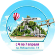 Выставка "Отдых-2018"